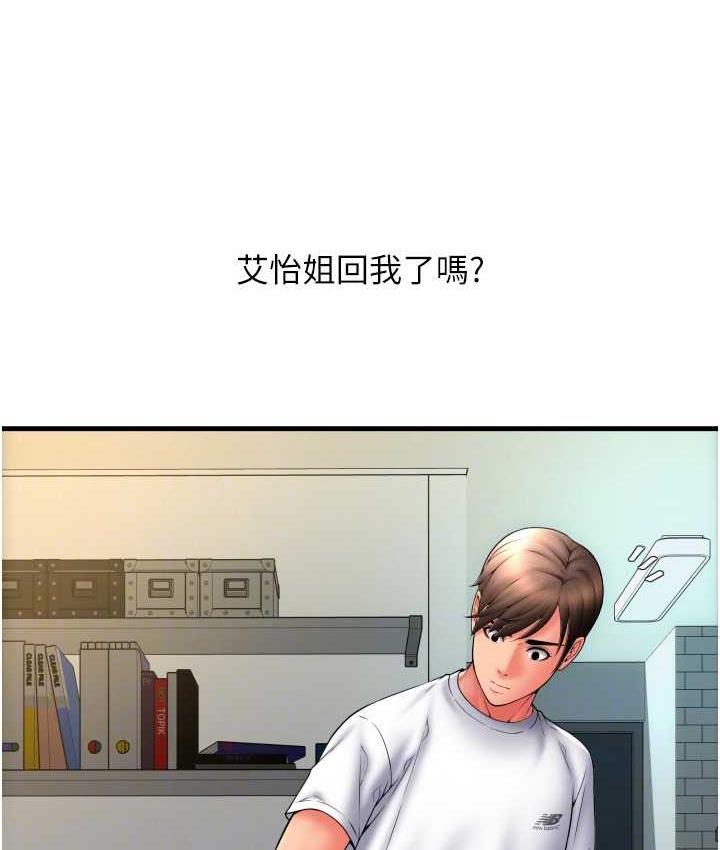 第59话-花钱试喝母乳 - 第24.jpg页