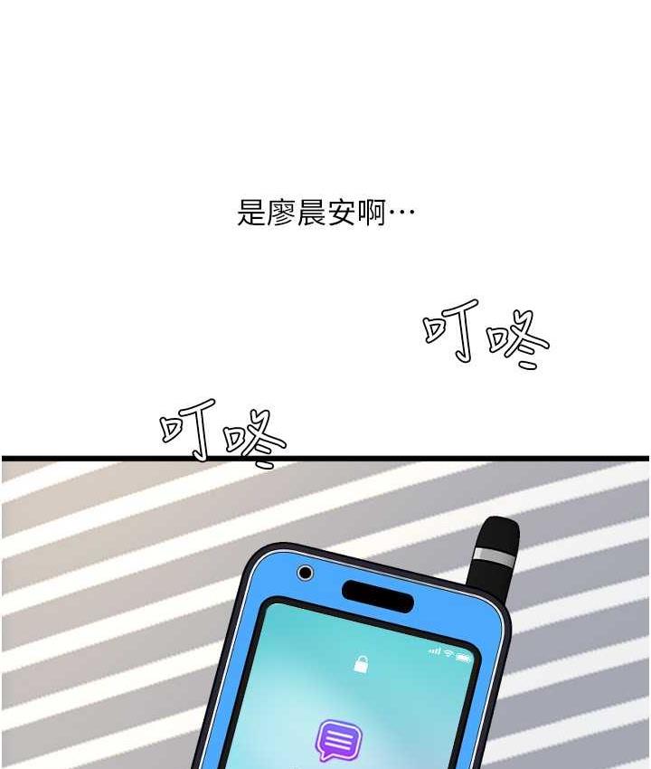 第59话-花钱试喝母乳 - 第26.jpg页