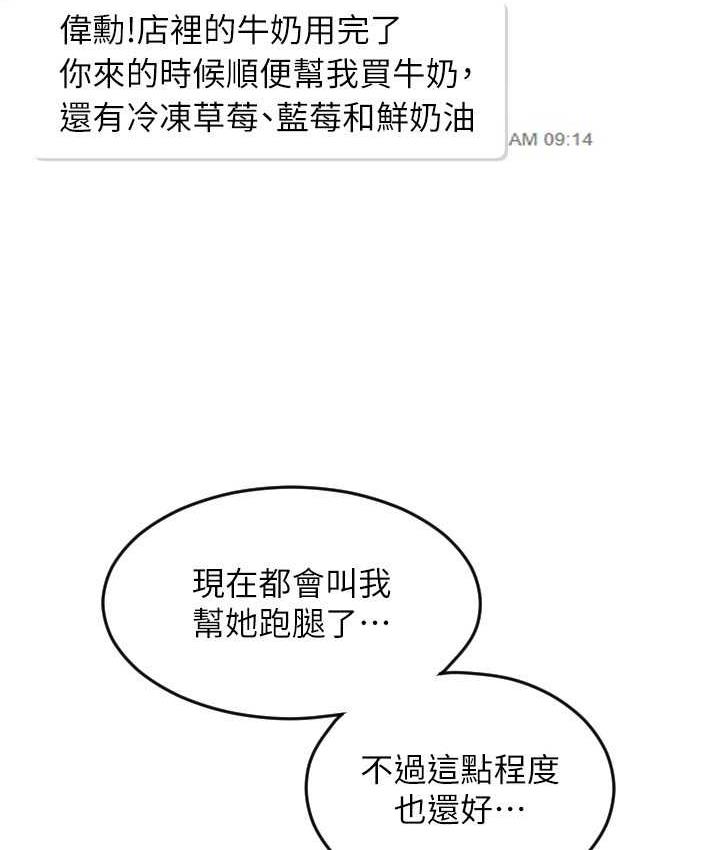 第59话-花钱试喝母乳 - 第28.jpg页