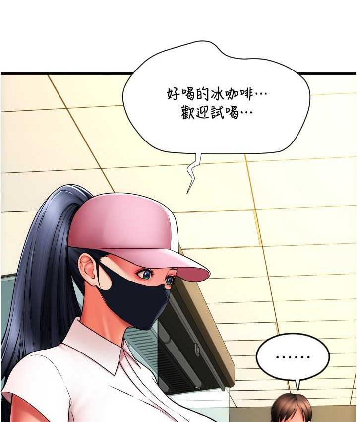 第59话-花钱试喝母乳 - 第38.jpg页