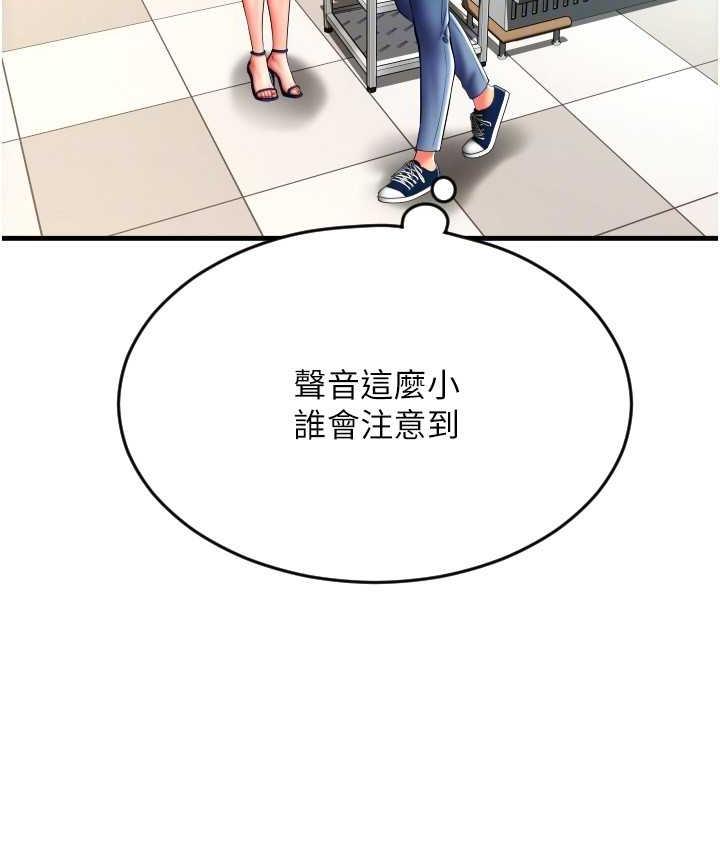 第59话-花钱试喝母乳 - 第43.jpg页