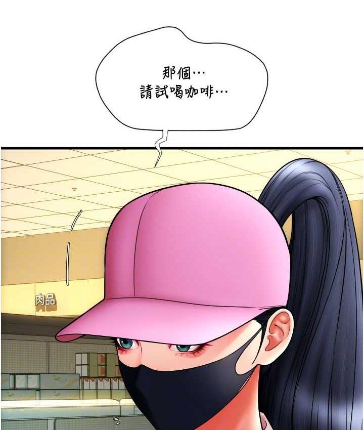 第59话-花钱试喝母乳 - 第44.jpg页