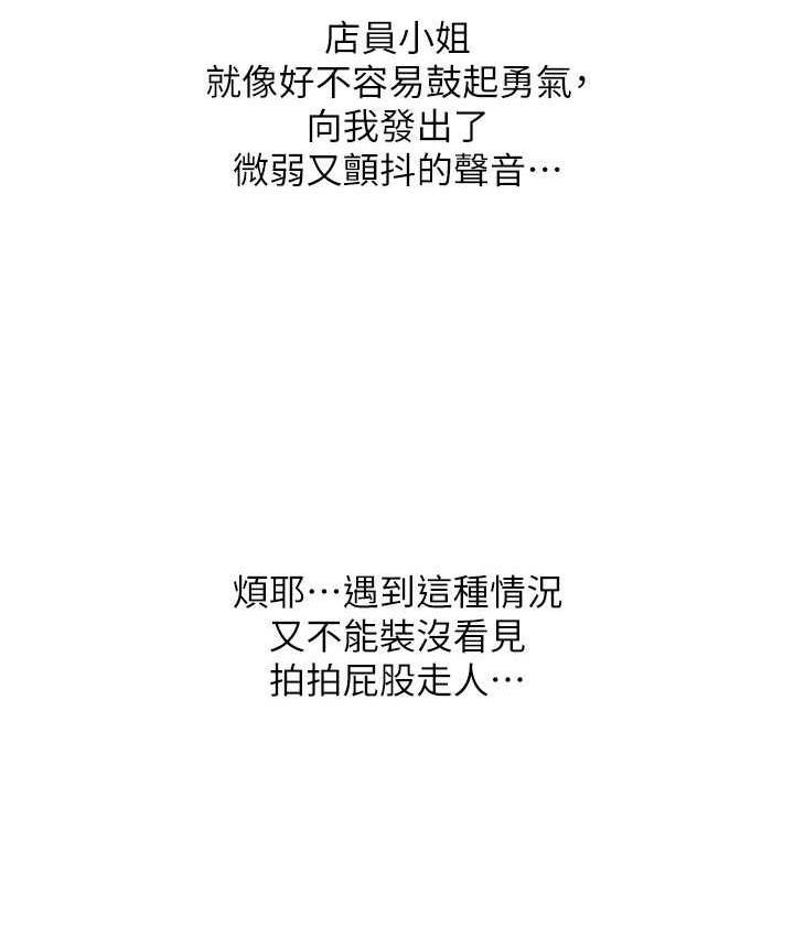 第59话-花钱试喝母乳 - 第46.jpg页