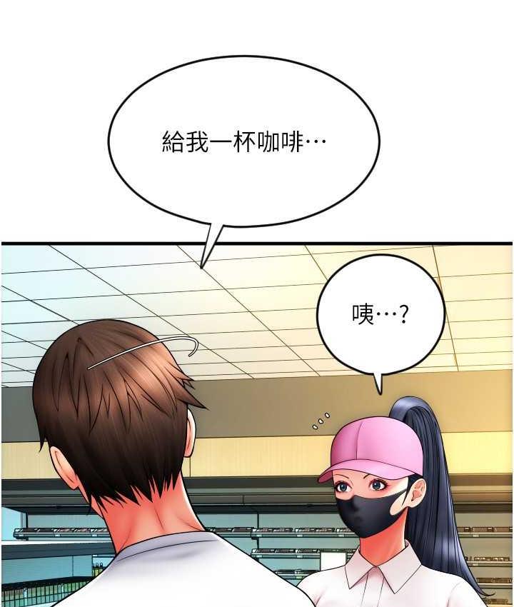 第59话-花钱试喝母乳 - 第47.jpg页