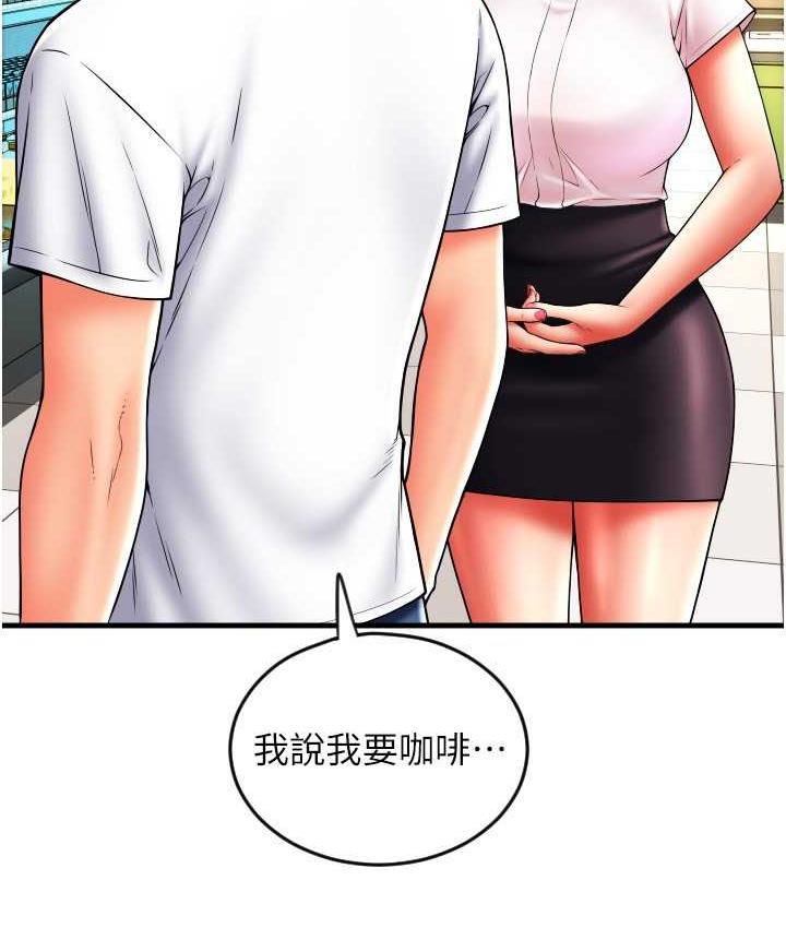 第59话-花钱试喝母乳 - 第48.jpg页