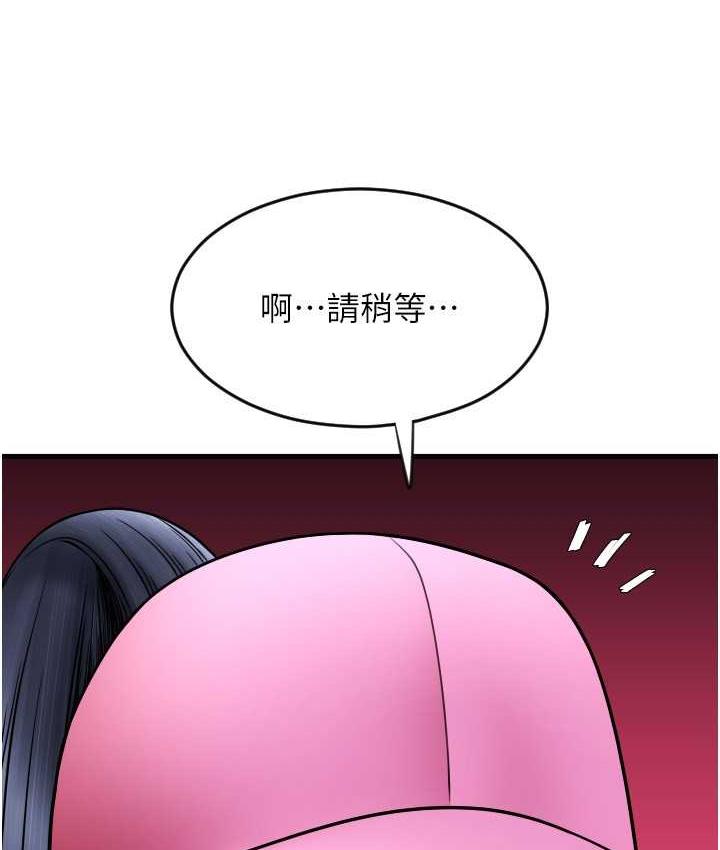 第59话-花钱试喝母乳 - 第49.jpg页