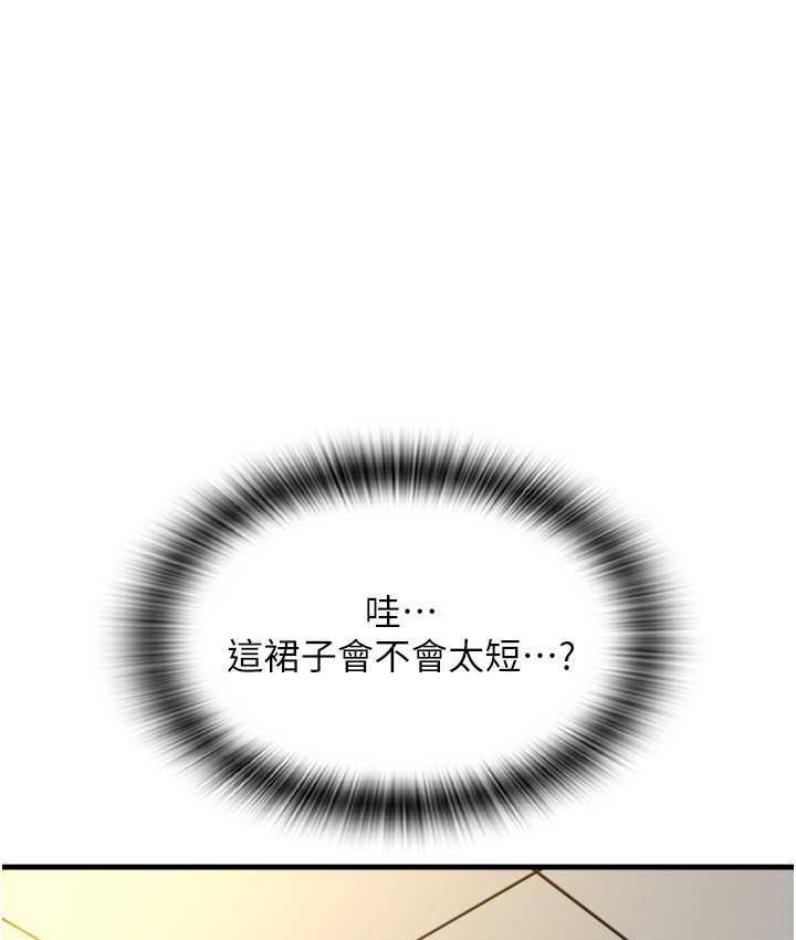 第59话-花钱试喝母乳 - 第51.jpg页