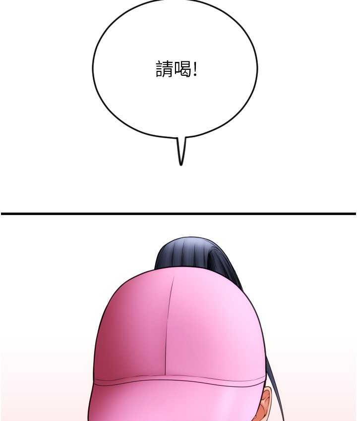 第59话-花钱试喝母乳 - 第55.jpg页
