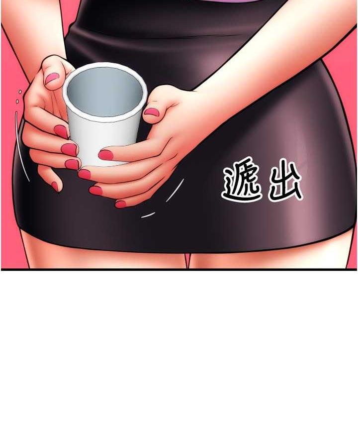第59话-花钱试喝母乳 - 第57.jpg页