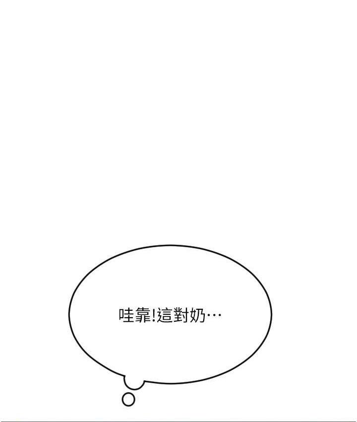 第59话-花钱试喝母乳 - 第58.jpg页