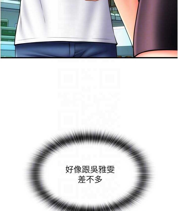 第59话-花钱试喝母乳 - 第60.jpg页