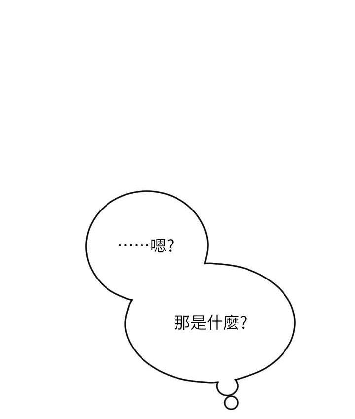 第59话-花钱试喝母乳 - 第65.jpg页