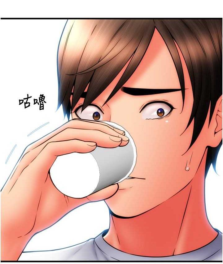 第59话-花钱试喝母乳 - 第66.jpg页