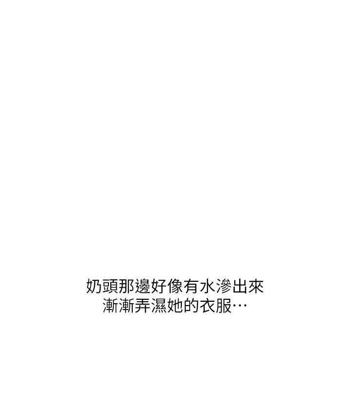 第59话-花钱试喝母乳 - 第67.jpg页