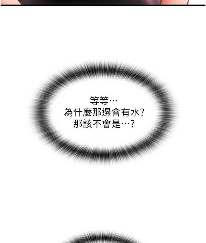 第59话-花钱试喝母乳 - 第69.jpg页