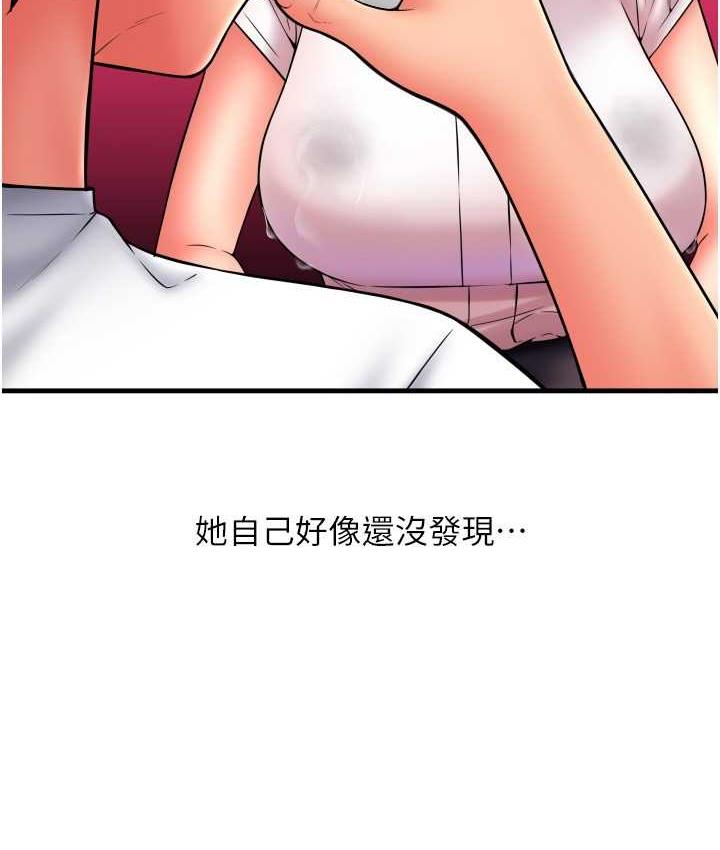 第59话-花钱试喝母乳 - 第71.jpg页
