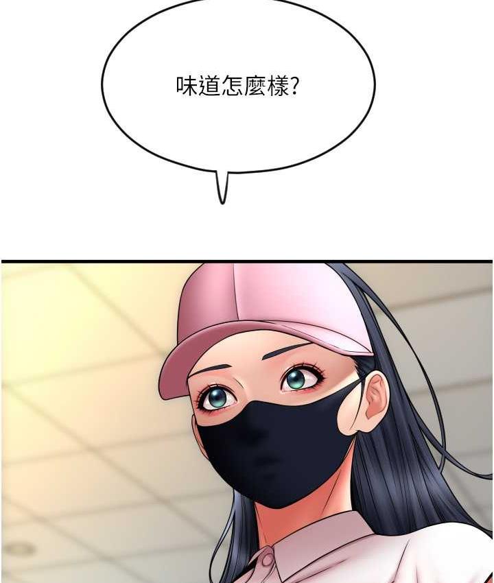 第59话-花钱试喝母乳 - 第73.jpg页