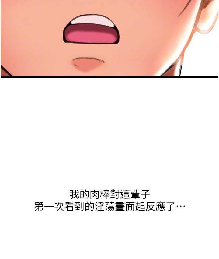第59话-花钱试喝母乳 - 第78.jpg页