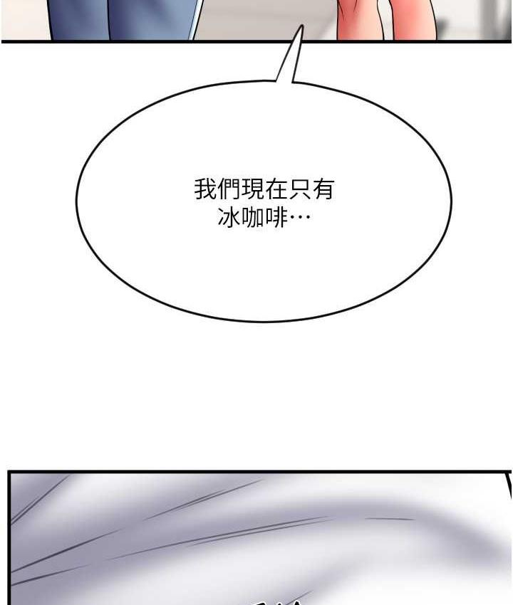 第59话-花钱试喝母乳 - 第82.jpg页