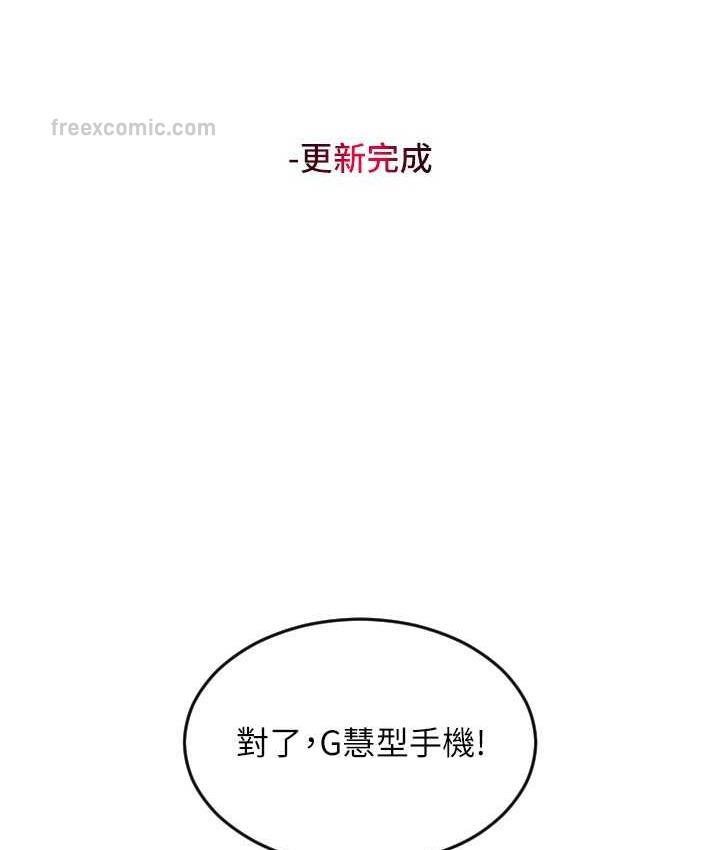 第59话-花钱试喝母乳 - 第84.jpg页
