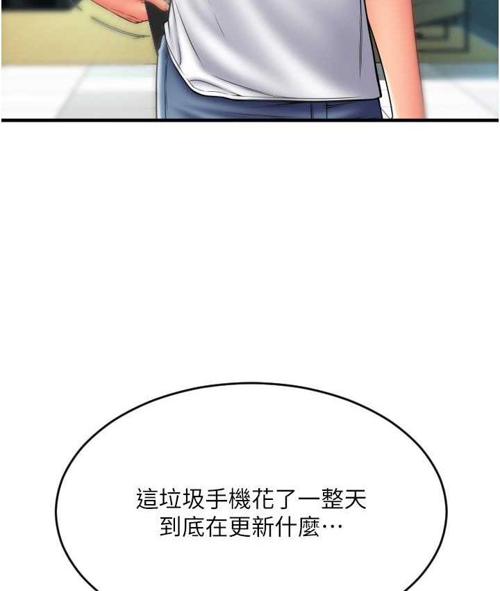 第59话-花钱试喝母乳 - 第86.jpg页