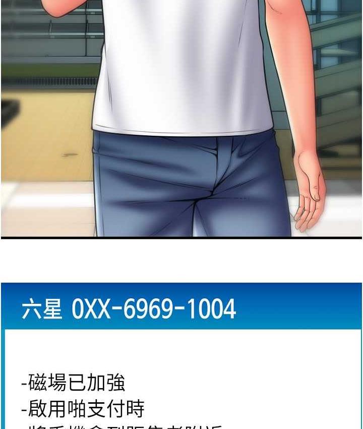 第59话-花钱试喝母乳 - 第88.jpg页