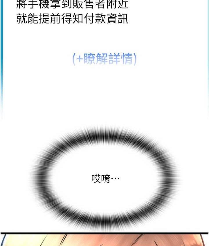 第59话-花钱试喝母乳 - 第89.jpg页