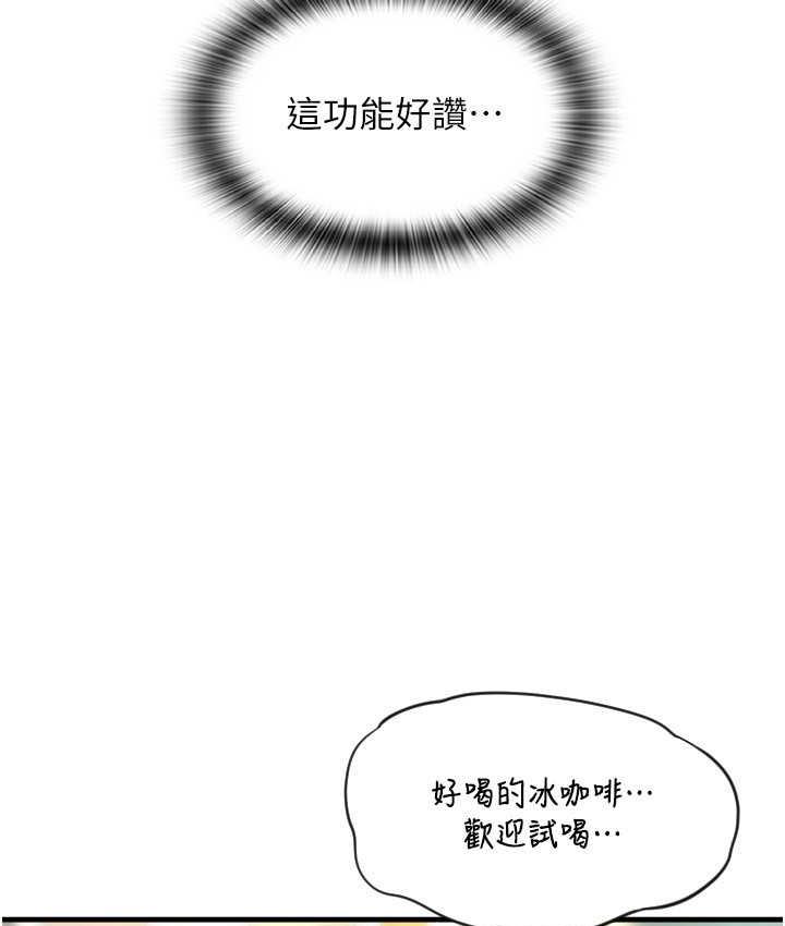 第59话-花钱试喝母乳 - 第91.jpg页