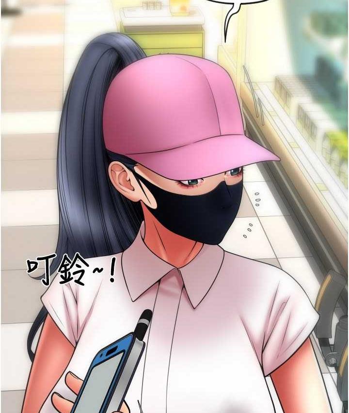 第59话-花钱试喝母乳 - 第92.jpg页