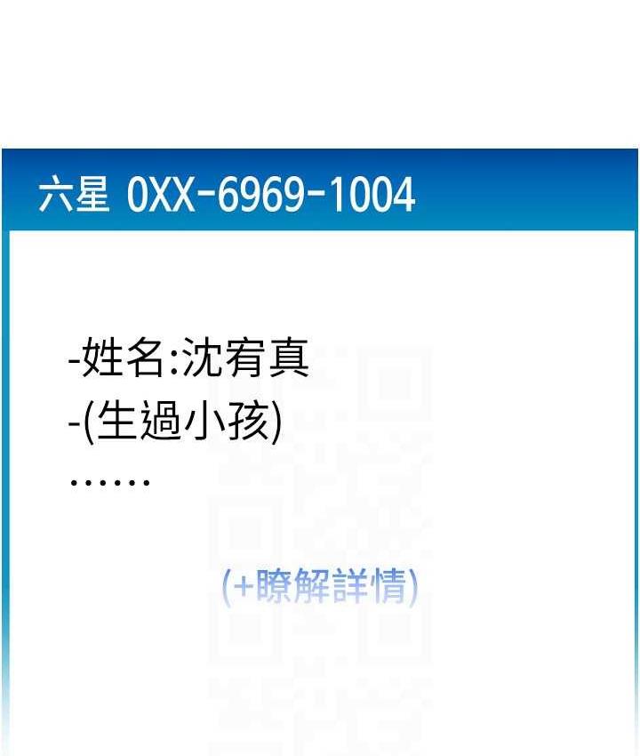 第59话-花钱试喝母乳 - 第94.jpg页