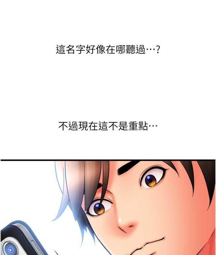 第59话-花钱试喝母乳 - 第99.jpg页