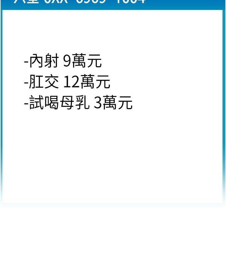 第59话-花钱试喝母乳 - 第101.jpg页