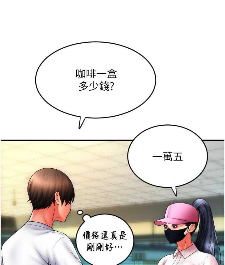 第59话-花钱试喝母乳 - 第102.jpg页
