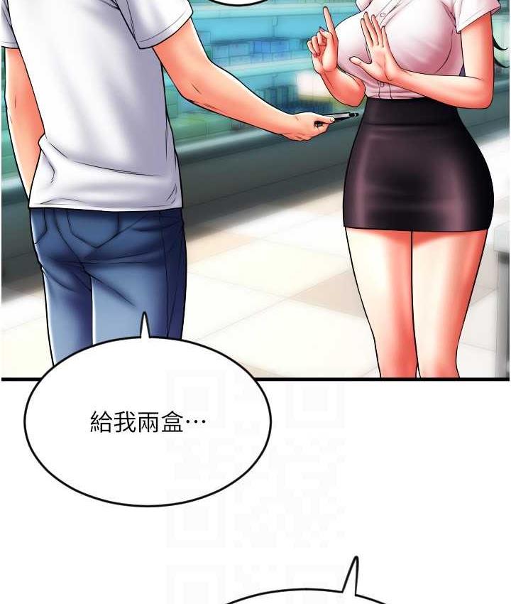 第59话-花钱试喝母乳 - 第103.jpg页