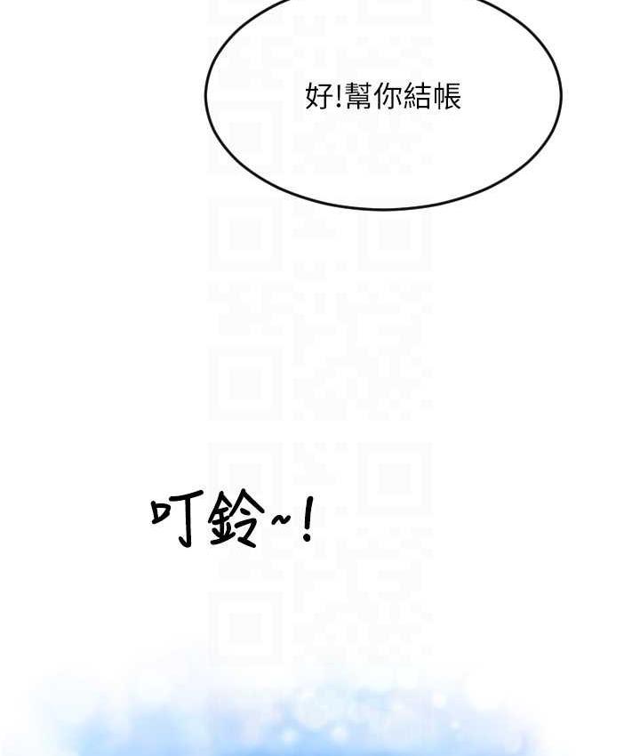 第59话-花钱试喝母乳 - 第104.jpg页