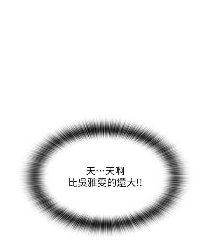 第59话-花钱试喝母乳 - 第111.jpg页