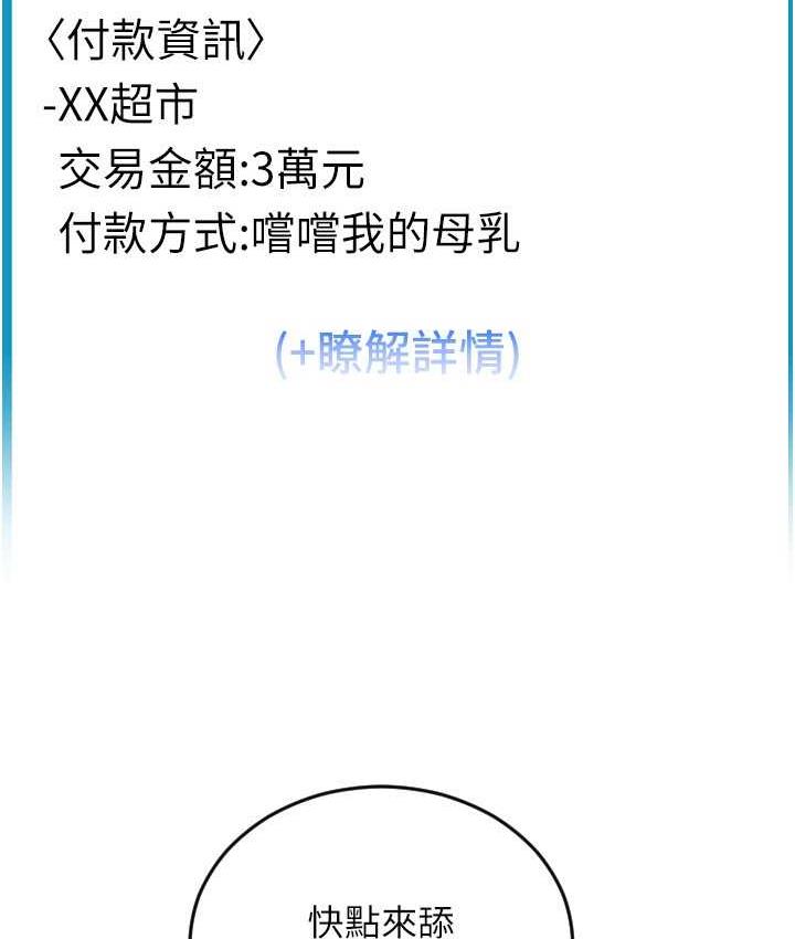 第59话-花钱试喝母乳 - 第117.jpg页