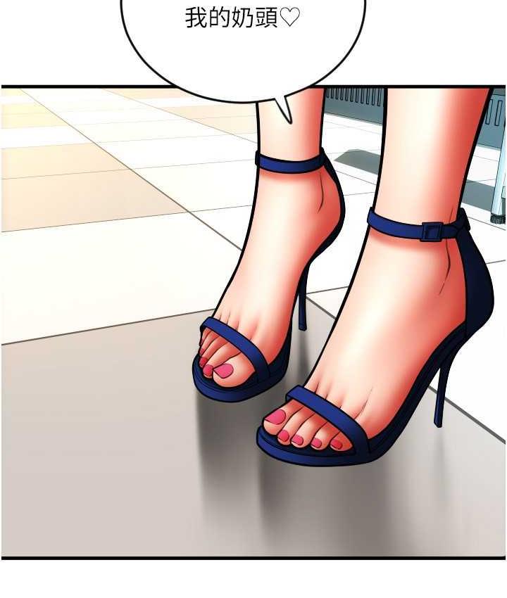 第59话-花钱试喝母乳 - 第118.jpg页