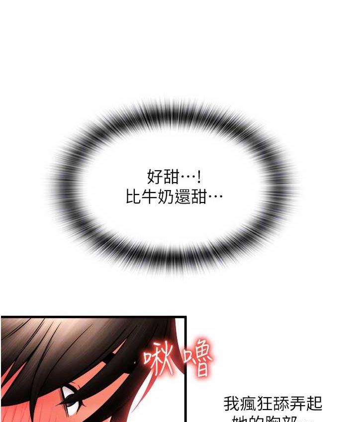 第59话-花钱试喝母乳 - 第124.jpg页