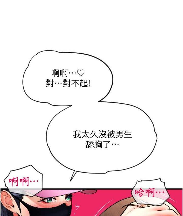 第59话-花钱试喝母乳 - 第127.jpg页
