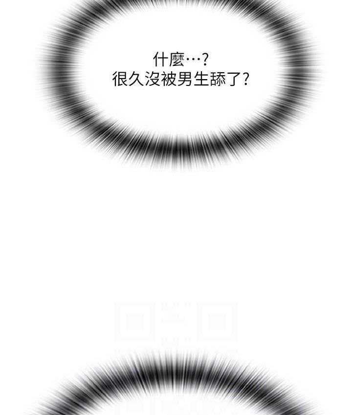 第59话-花钱试喝母乳 - 第129.jpg页