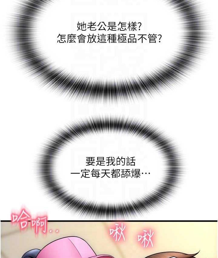 第59话-花钱试喝母乳 - 第130.jpg页