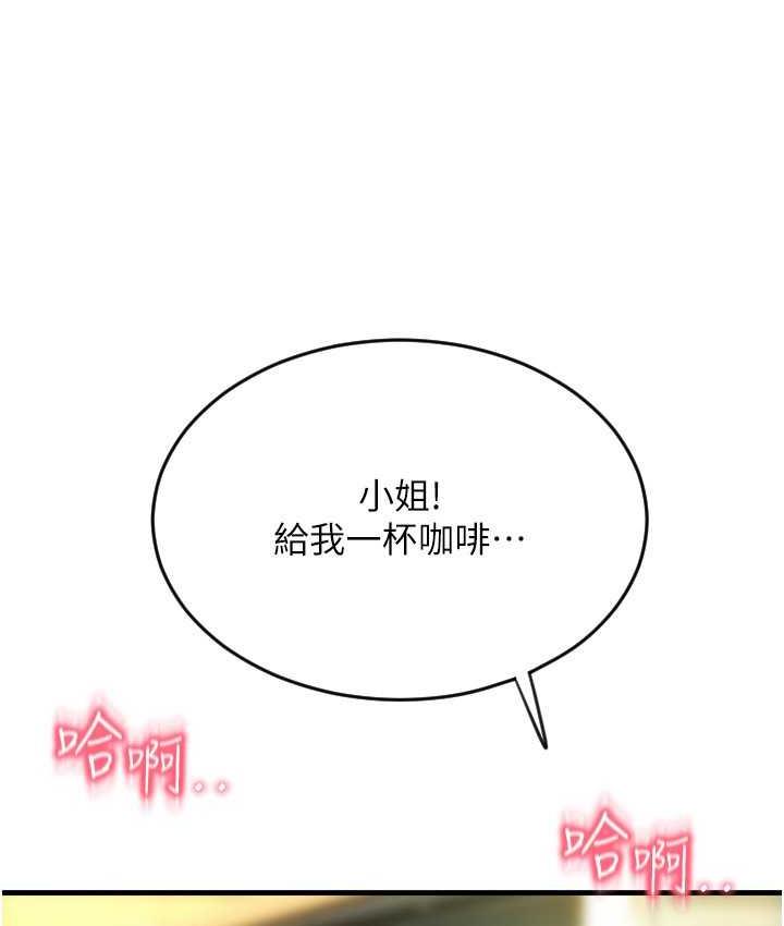 第59话-花钱试喝母乳 - 第135.jpg页