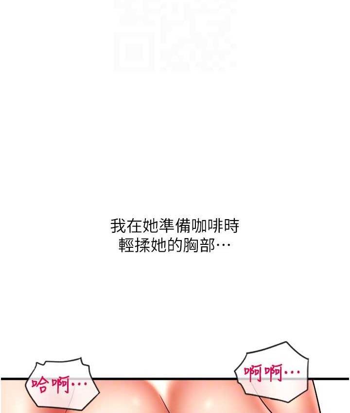 第59话-花钱试喝母乳 - 第142.jpg页
