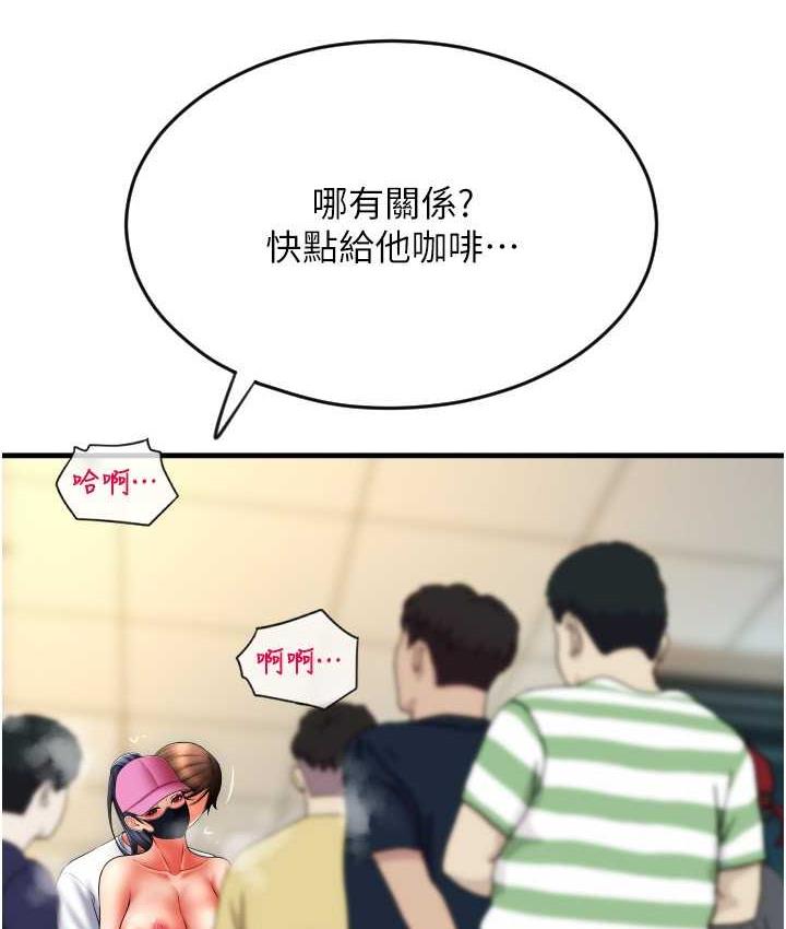 第59话-花钱试喝母乳 - 第145.jpg页