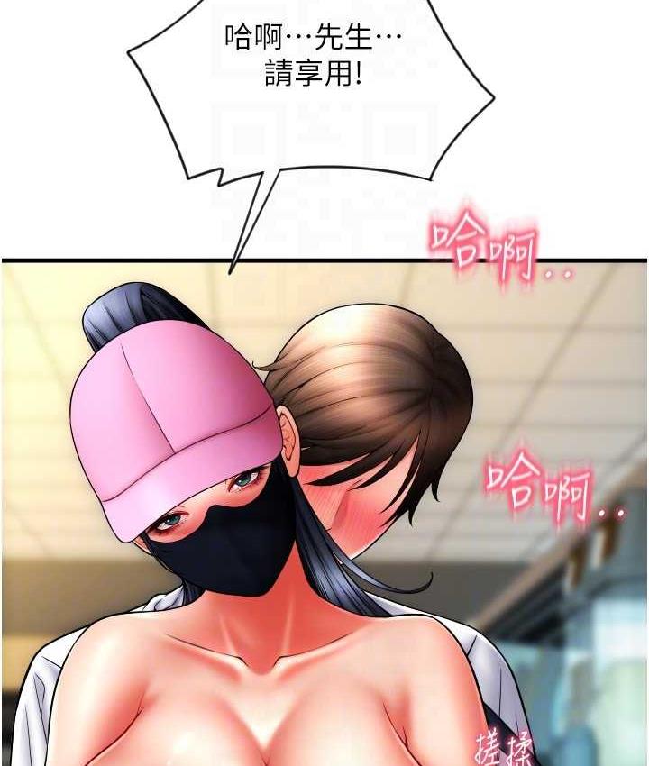 第59话-花钱试喝母乳 - 第148.jpg页