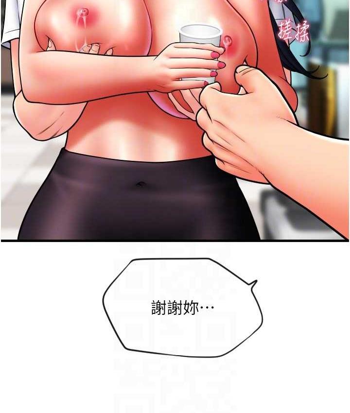第59话-花钱试喝母乳 - 第149.jpg页