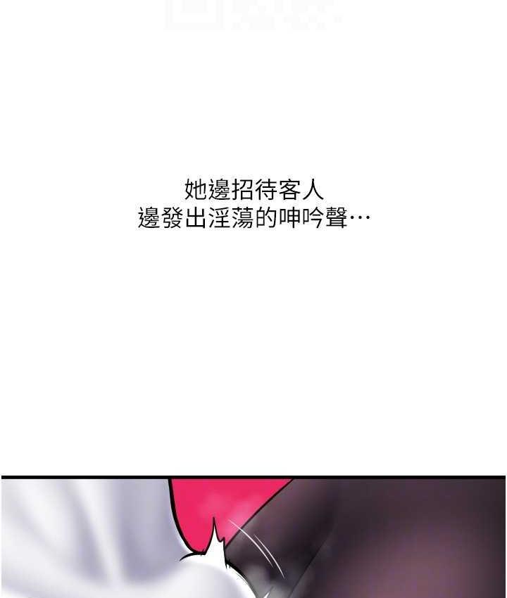 第59话-花钱试喝母乳 - 第150.jpg页