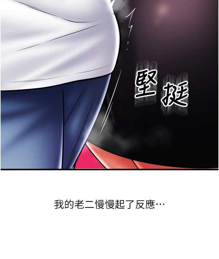 第59话-花钱试喝母乳 - 第151.jpg页