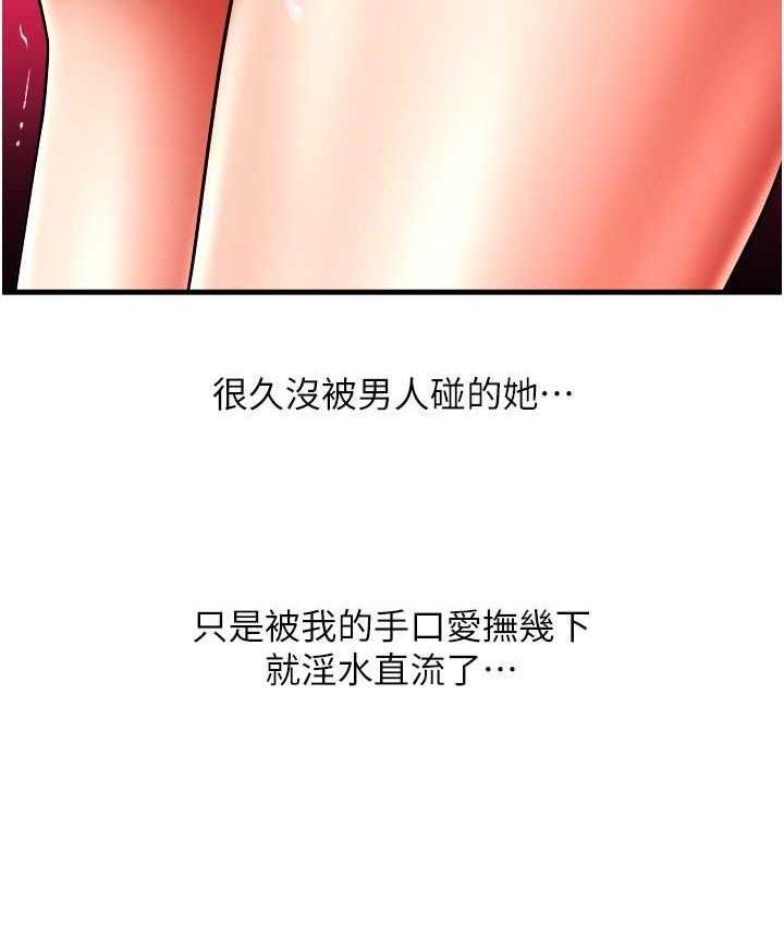 第59话-花钱试喝母乳 - 第155.jpg页